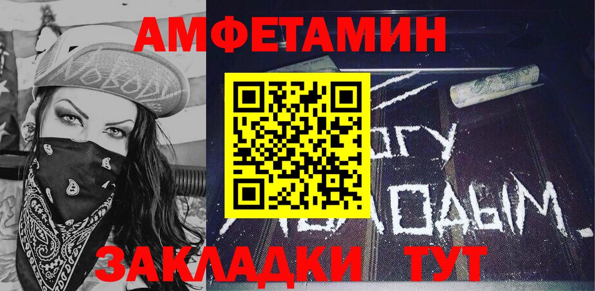 АМФ  Вход с VPN  АМФЕТАМИН  Амфетамин 97%  Кандалакша 