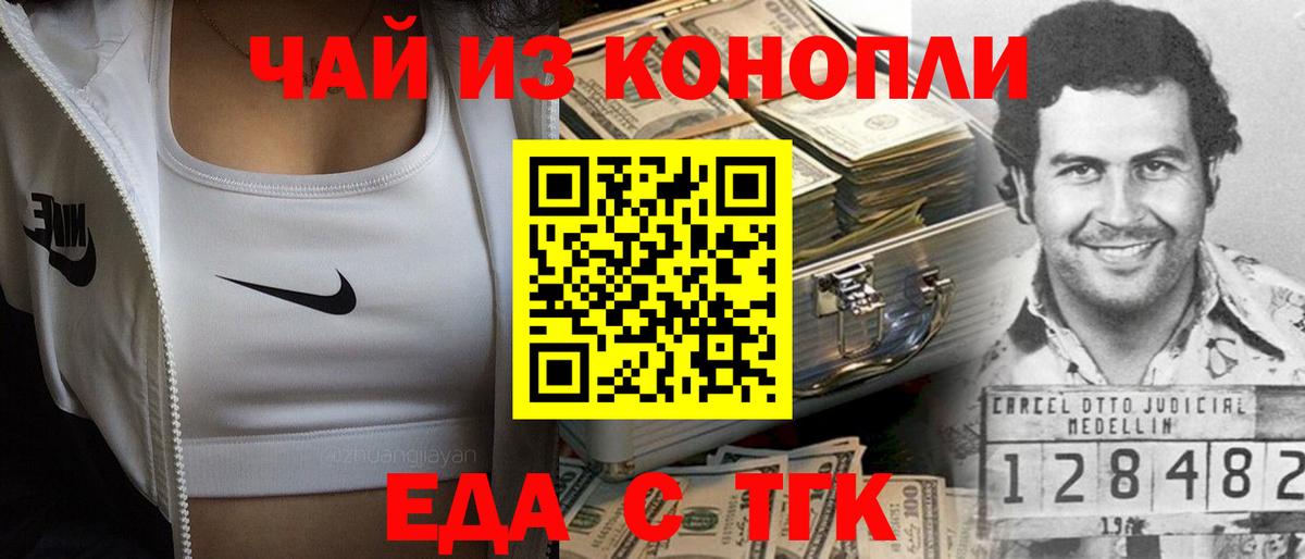 Кандалакша  Еда ТГК конопля  Вход с VPN 