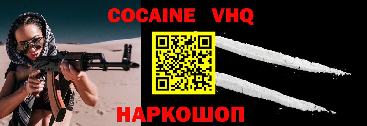 Cocaine Fish Scale Кандалакша