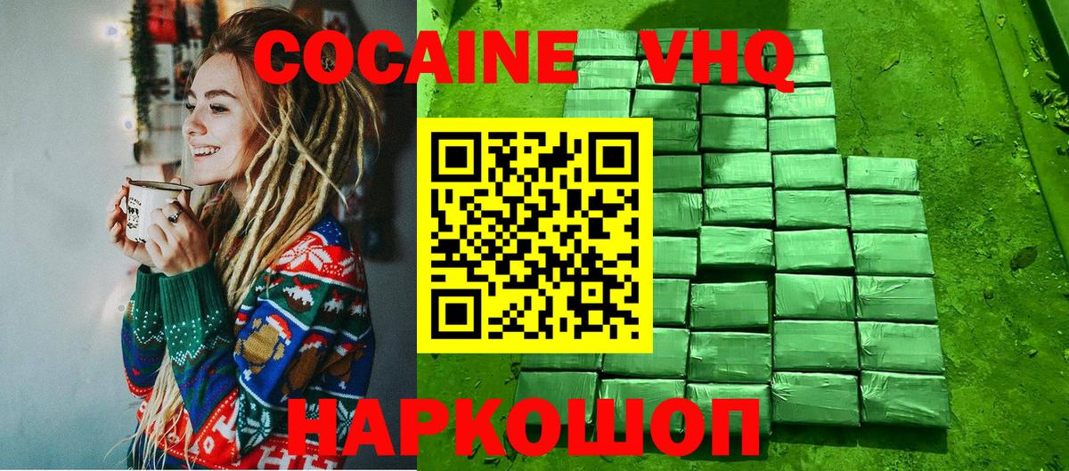 КОКАИН  КОКАИН FishScale  Вход с VPN  Кокаин FishScale  Кандалакша 