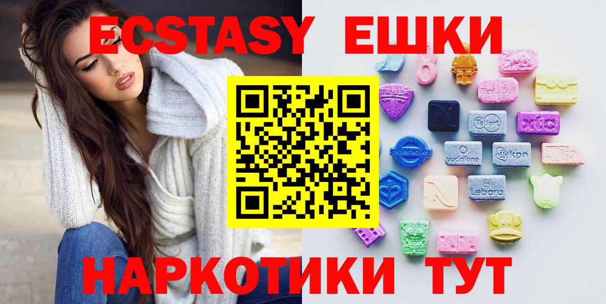 Экстази  Экстази 250 мг  Вход с VPN  Кандалакша 