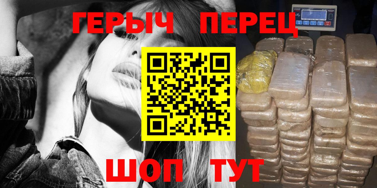 Кандалакша  ГЕРОИН герыч  Вход с VPN 