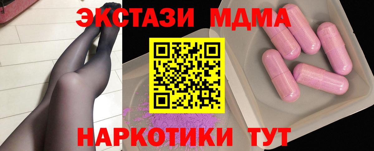Кандалакша  MDMA VHQ  Вход с VPN 