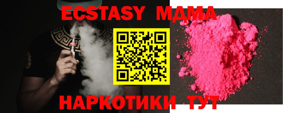 MDMA Molly Кандалакша