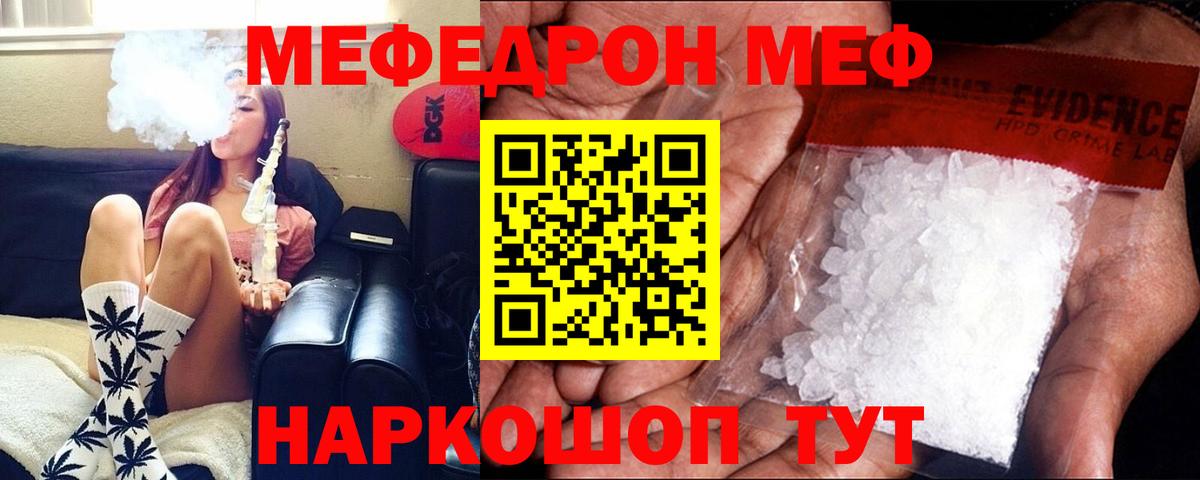 Меф  Кандалакша