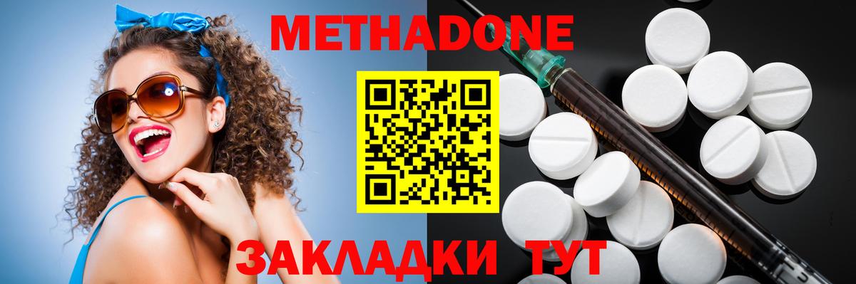 Кандалакша  МЕТАДОН белоснежный  Метадон VHQ  Вход с VPN 