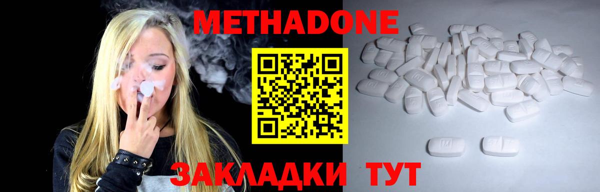 Метадон кристалл Кандалакша