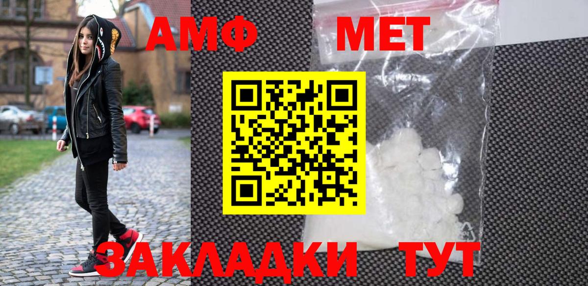 Первитин  Вход с VPN  МЕТАМФЕТАМИН мет  Кандалакша  МЕТАМФЕТАМИН мет 