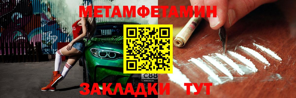 Первитин витя Кандалакша