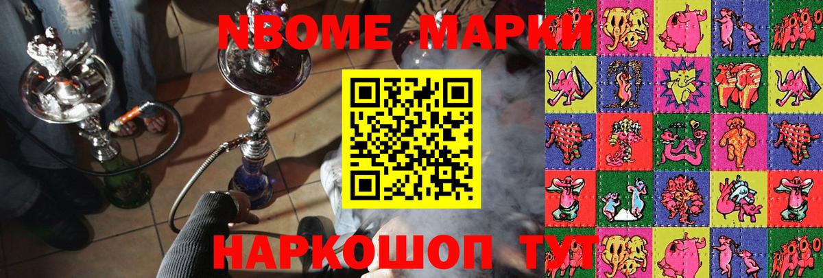 Марки NBOMe 1,8мг  Вход с VPN  Марки N-bome  Кандалакша 