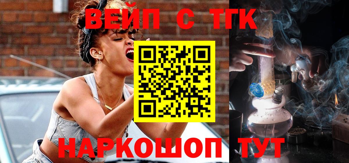 Кандалакша  Дистиллят ТГК Wax  Вход с VPN  закладки  Дистиллят ТГК концентрат 