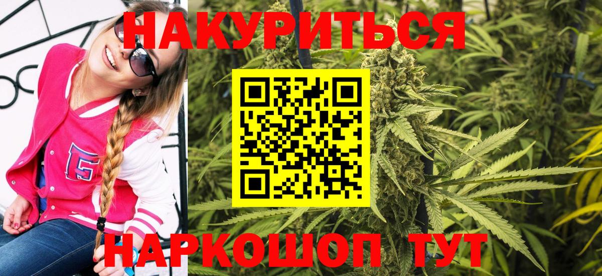 Бошки Шишки LSD WEED Кандалакша